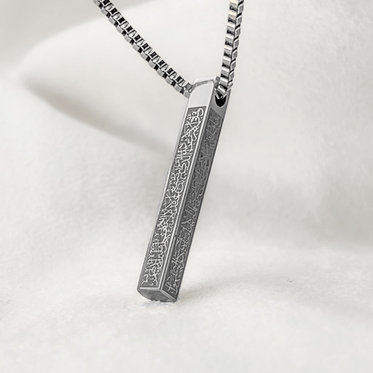 Ayat ul Kursi necklace Islamic bar pendant product view